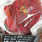 ブレッド&タパス 沢村 - ショコラフランボワーズ