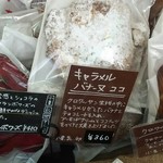 ブレッド&タパス 沢村 - SAWAMURA