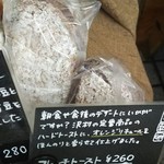 ブレッド&タパス 沢村 - SAWAMURA