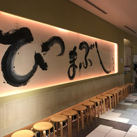 ひつまぶし名古屋備長 マロニエゲート銀座1店 - 