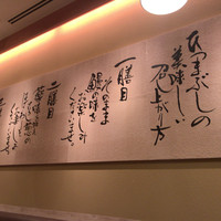 ひつまぶし名古屋備長 マロニエゲート銀座1店 - 