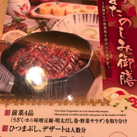 ひつまぶし名古屋備長 マロニエゲート銀座1店 - 
