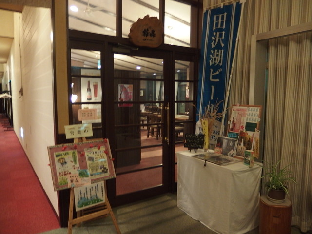 爺森 - 大仙市その他（郷土料理）の写真