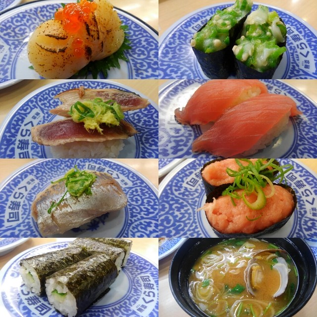 無添くら寿司 金沢八景店 金沢八景 回転寿司 食べログ