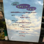 和牛の紀楽 - メニュー