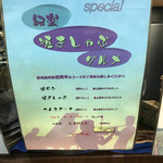 和牛の紀楽 - メニュー