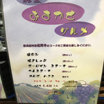 和牛の紀楽 - メニュー