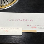 和牛の紀楽 - 味にさがでる佐賀牛（笑）