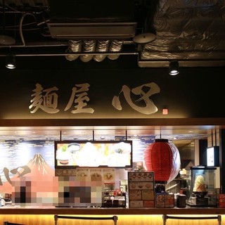 麺屋心_2
