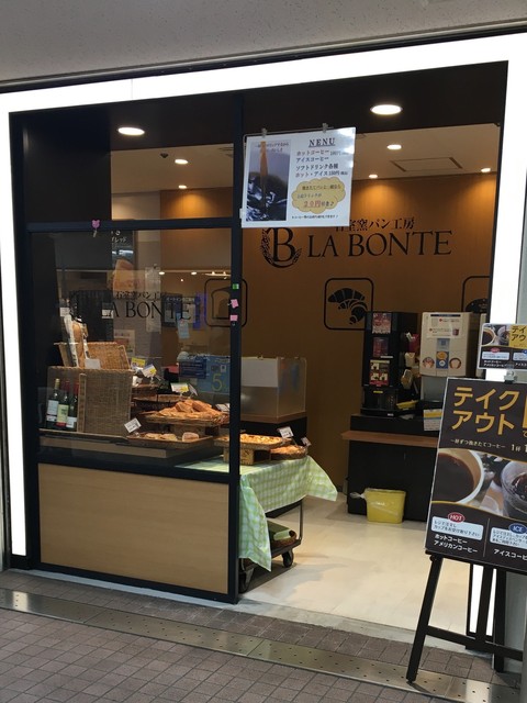 ボンテ ダイエー六甲道店 Bonte 六甲道 パン 食べログ