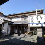 うなぎ　三好 - 