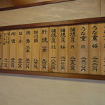 うなぎ　三好 - 