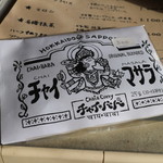 ミルカ - チャイ