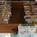 ミルカ - ベジタブルクッキー