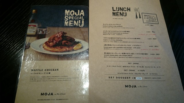 ハイカロリーの王様 禁断のやみつき甘 塩コンビ ワッフルチキン By ぱりそら 閉店 モジャ イン ザ ハウス 梅田店 Moja In The House 大阪梅田 阪急 カフェ 食べログ