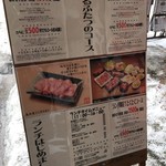 羊食市場しまだや - 