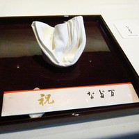 なだ万 高輪プライム - 