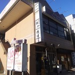 シュシュショコラ - 