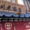 川木商店