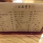 丸万焼鳥 本店 - 