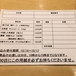 饗 くろ喜 - 年末商品申し込み