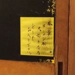 一条流がんこ総本家分家四谷荒木町 - 