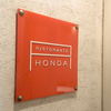 リストランテ・ホンダ