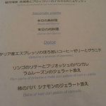 リストランテ・ホンダ - 