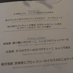 リストランテ・ホンダ - 