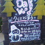 オークウッド - クリスマス前なのでケーキの予約が多いのです。