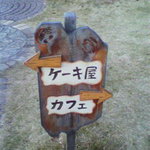 オークウッド - カフェもあります。