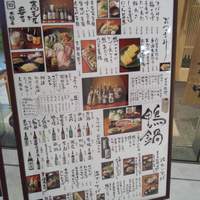 日本橋　本陣房 - 