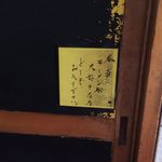 一条流がんこ総本家分家四谷荒木町 - 