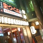 Sumibi Izakaya En - 