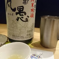 酒亭穂椋 - 