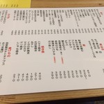 大衆酒場BEETLE - 