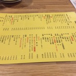 大衆酒場BEETLE - 