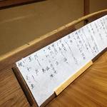 花いち - 品書き