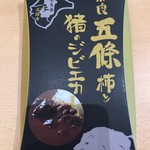道の駅かつらぎ - 奈良五條 柿と猪のジビエカレー 620円(税込)
