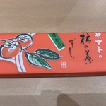 道の駅かつらぎ - ヤマトの柿の葉ずし 味七色 1047円(税込)