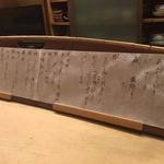 花いち - 品書き