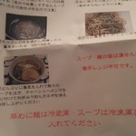 上州山賊麺 大大坊 - 