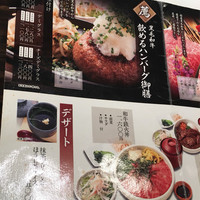 肉の匠 将泰庵 船橋駅前 はなれ店 - 