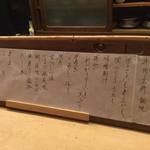 花いち - 品書き