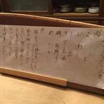 花いち - 品書き