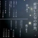 鮨 弁慶 海 - 2016年12月