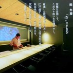 鮨 弁慶 海 - 2016年12月