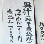 本手打ちうどん庄司 - 