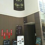 Chuukako Zararyouri Ando Kafe Daofu - 