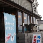 山田屋 - 旅館の一階です